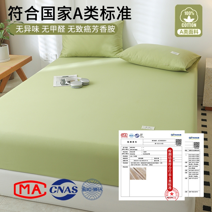 91家纺网 家纺一手货源 找家纺 眠博士 2025新款轻奢简约40s全棉纯棉纯色单床笠 床笠单件 床笠-浅绿