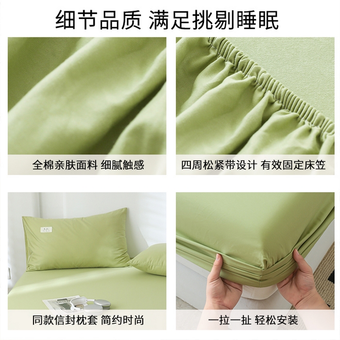 91家纺网 家纺一手货源 找家纺 眠博士 2025新款轻奢简约40s全棉纯棉纯色单床笠 床笠单件 床笠-浅绿