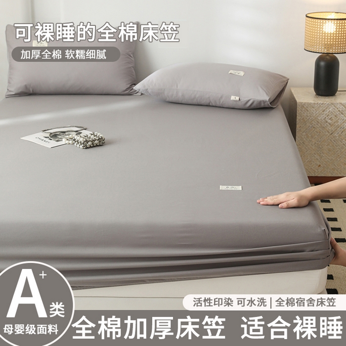91家纺网 家纺一手货源 找家纺 眠博士 2025新款轻奢简约40s全棉纯棉纯色单床笠 床笠单件 床笠-银灰色