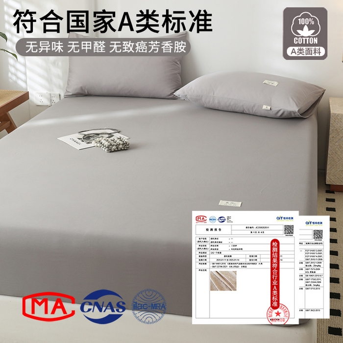 91家纺网 家纺一手货源 找家纺 眠博士 2025新款轻奢简约40s全棉纯棉纯色单床笠 床笠单件 床笠-银灰色