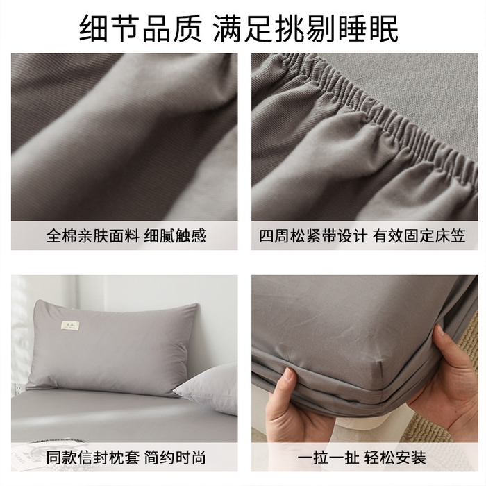 91家纺网 家纺一手货源 找家纺 眠博士 2025新款轻奢简约40s全棉纯棉纯色单床笠 床笠单件 床笠-银灰色