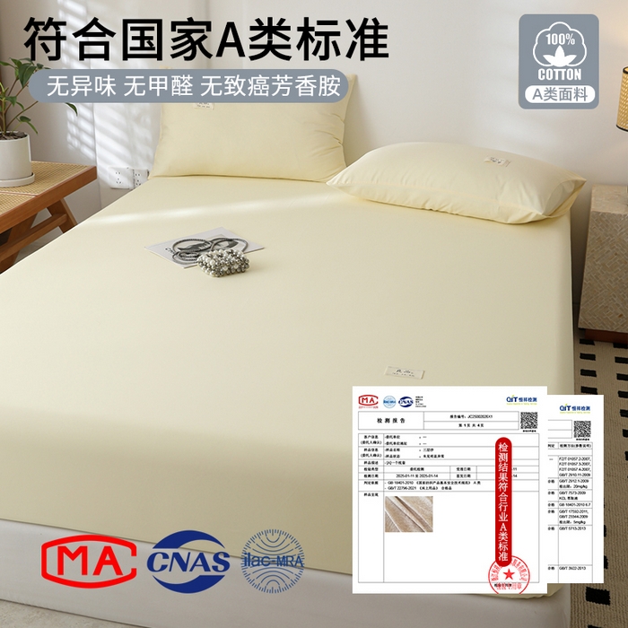 91家纺网 家纺一手货源 找家纺 眠博士 2025新款轻奢简约40s全棉纯棉纯色单床笠 床笠单件 床笠-浅黄