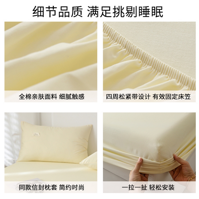 91家纺网 家纺一手货源 找家纺 眠博士 2025新款轻奢简约40s全棉纯棉纯色单床笠 床笠单件 床笠-浅黄