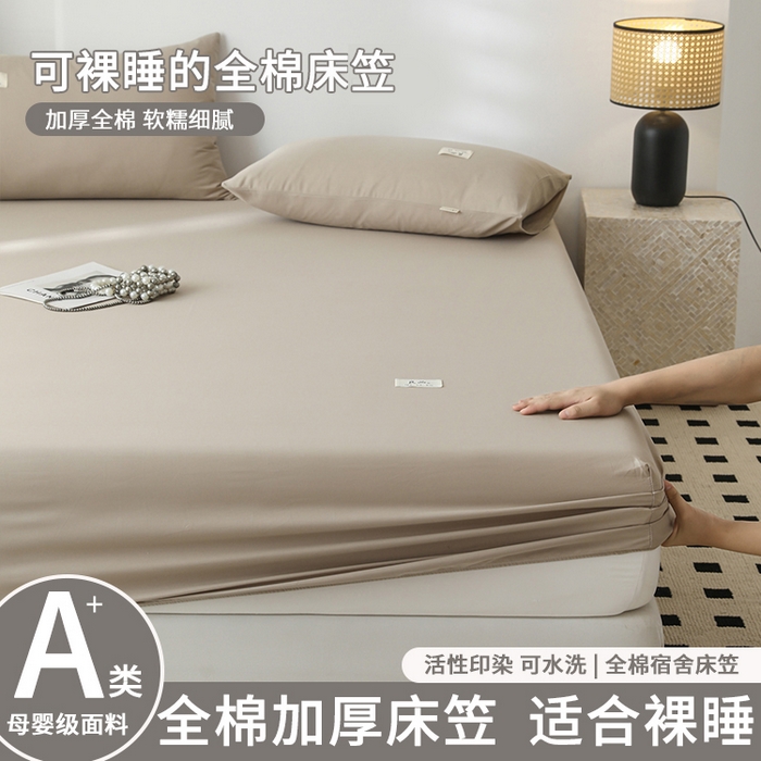 91家纺网 家纺一手货源 找家纺 眠博士 2025新款轻奢简约40s全棉纯棉纯色单床笠 床笠单件 床笠-杏色