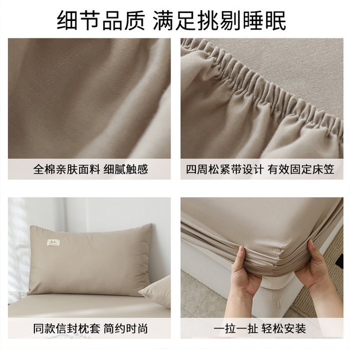 91家纺网 家纺一手货源 找家纺 眠博士 2025新款轻奢简约40s全棉纯棉纯色单床笠 床笠单件 床笠-杏色