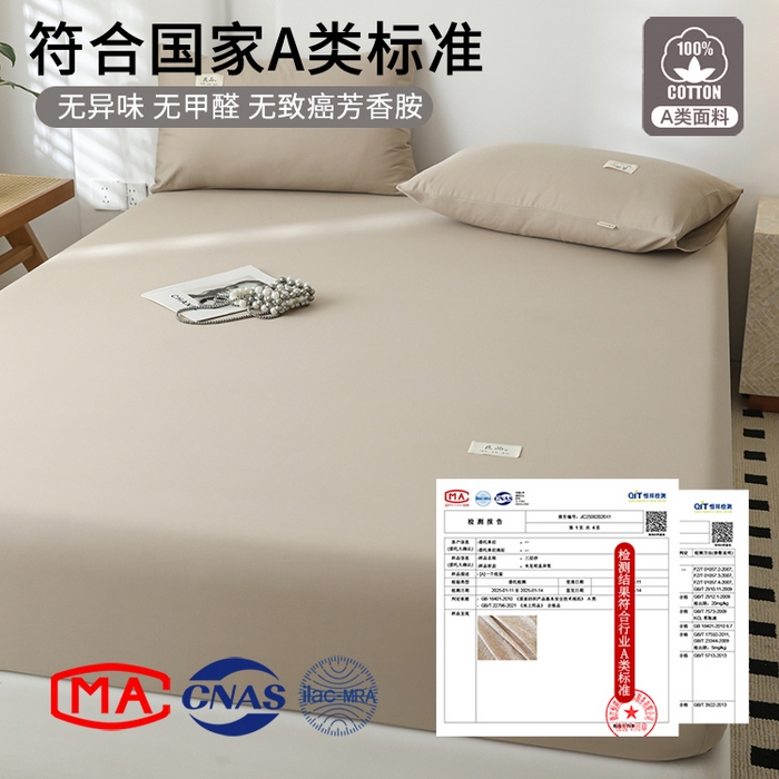 91家纺网 家纺一手货源 找家纺 眠博士 2025新款轻奢简约40s全棉纯棉纯色单床笠 床笠单件 床笠-杏色