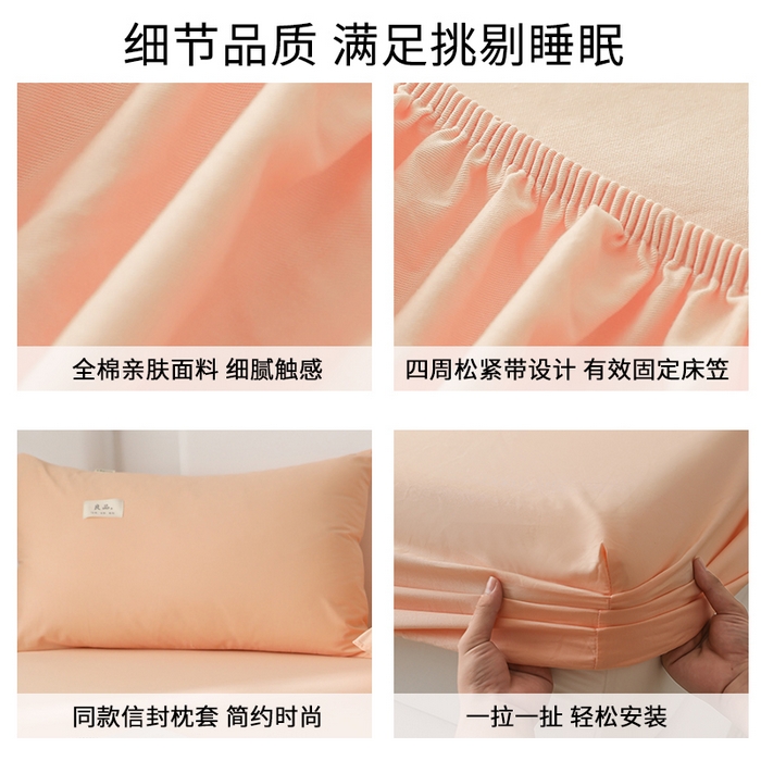 91家纺网 家纺一手货源 找家纺 眠博士 2025新款轻奢简约40s全棉纯棉纯色单床笠 床笠单件 床笠-橘色