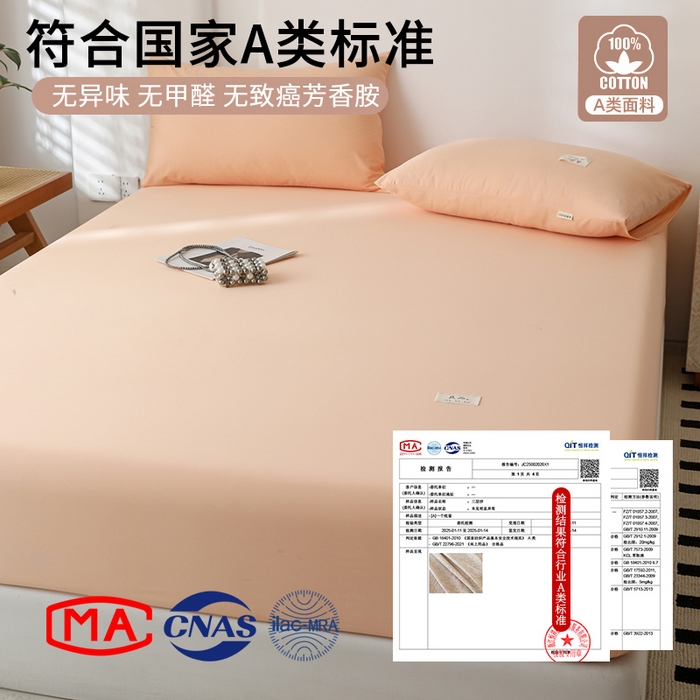 91家纺网 家纺一手货源 找家纺 眠博士 2025新款轻奢简约40s全棉纯棉纯色单床笠 床笠单件 床笠-橘色