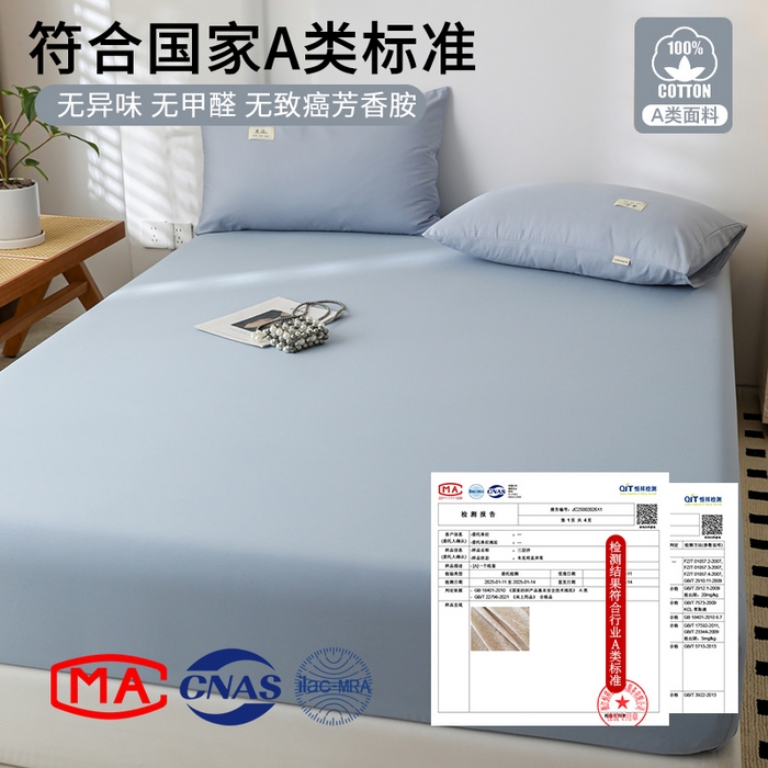 91家纺网 家纺一手货源 找家纺 眠博士 2025新款轻奢简约40s全棉纯棉纯色单床笠 床笠单件 床笠-浅蓝