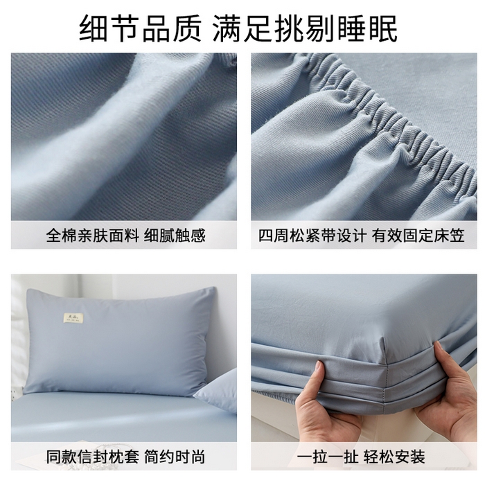 91家纺网 家纺一手货源 找家纺 眠博士 2025新款轻奢简约40s全棉纯棉纯色单床笠 床笠单件 床笠-浅蓝