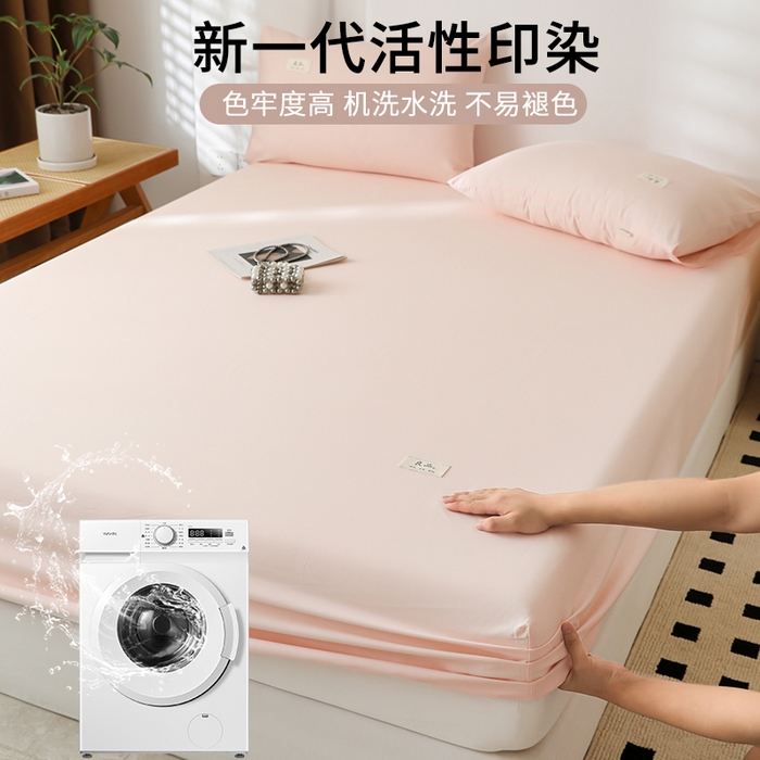 91家纺网 家纺一手货源 找家纺 眠博士 2025新款轻奢简约40s全棉纯棉纯色单床笠 床笠单件 床笠-浅粉