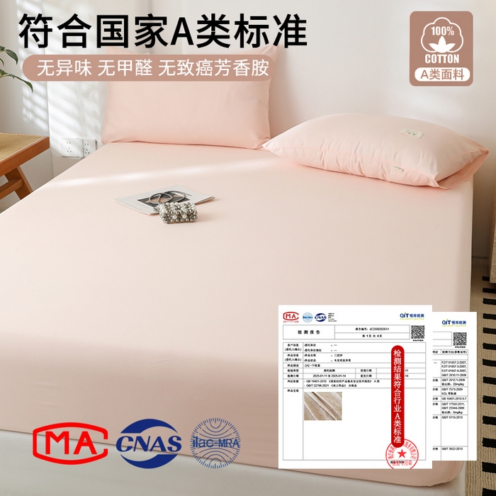 91家纺网 家纺一手货源 找家纺 眠博士 2025新款轻奢简约40s全棉纯棉纯色单床笠 床笠单件 床笠-浅粉