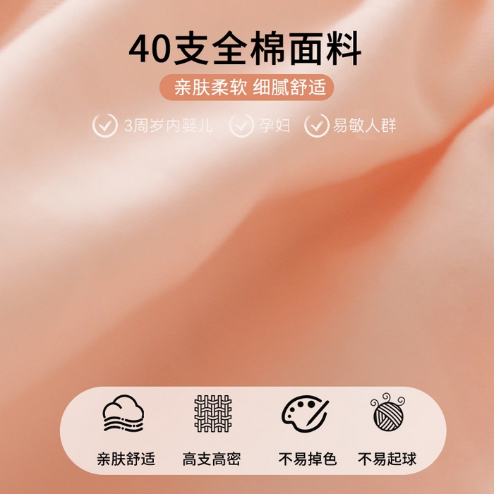 91家纺网 家纺一手货源 找家纺 眠博士 2025新款轻奢简约40s全棉纯棉纯色单床笠 床笠单件 床笠-浅粉