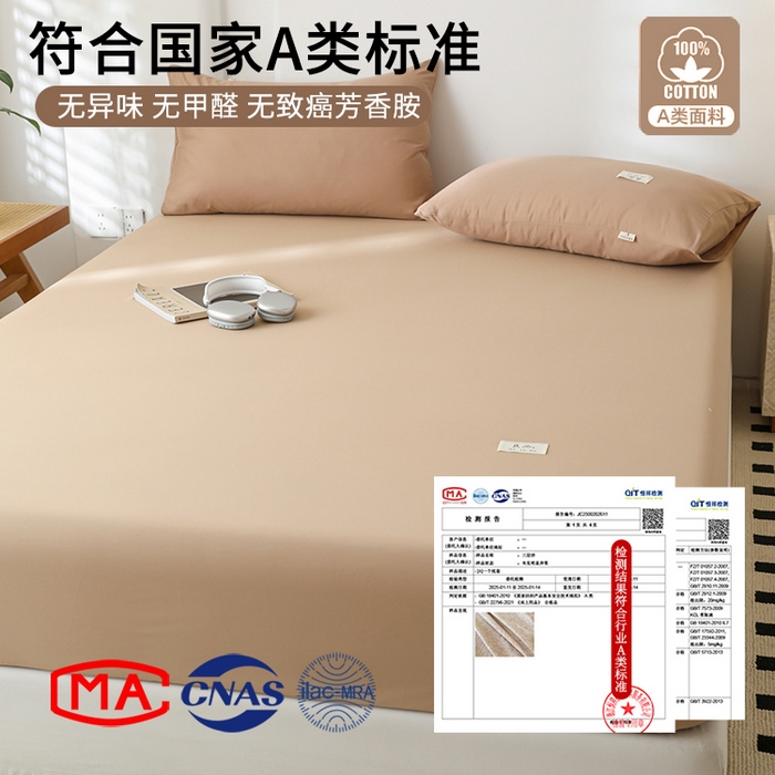 91家纺网 家纺一手货源 找家纺 眠博士 2025新款轻奢简约40s全棉纯棉纯色单床笠 床笠单件 床笠-卡其