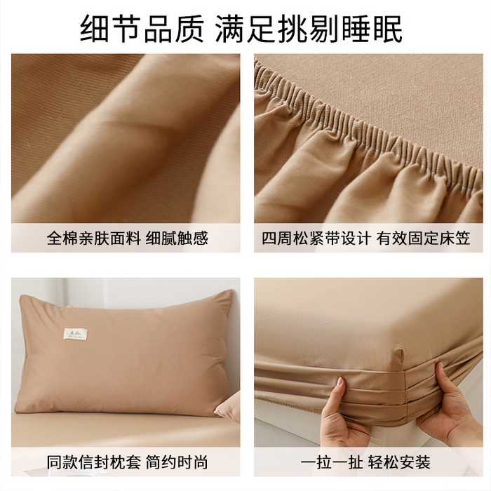 91家纺网 家纺一手货源 找家纺 眠博士 2025新款轻奢简约40s全棉纯棉纯色单床笠 床笠单件 床笠-卡其