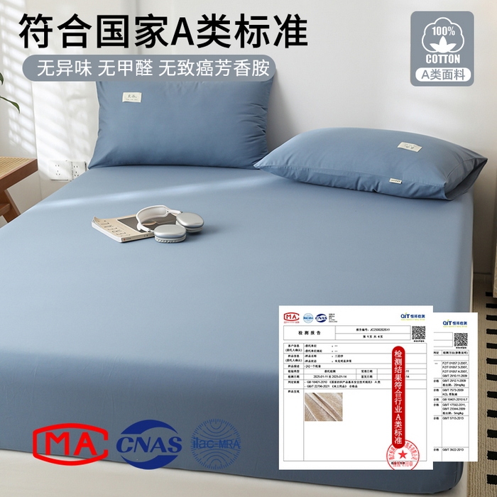 91家纺网 家纺一手货源 找家纺 眠博士 2025新款轻奢简约40s全棉纯棉纯色单床笠 床笠单件 床笠-宝蓝