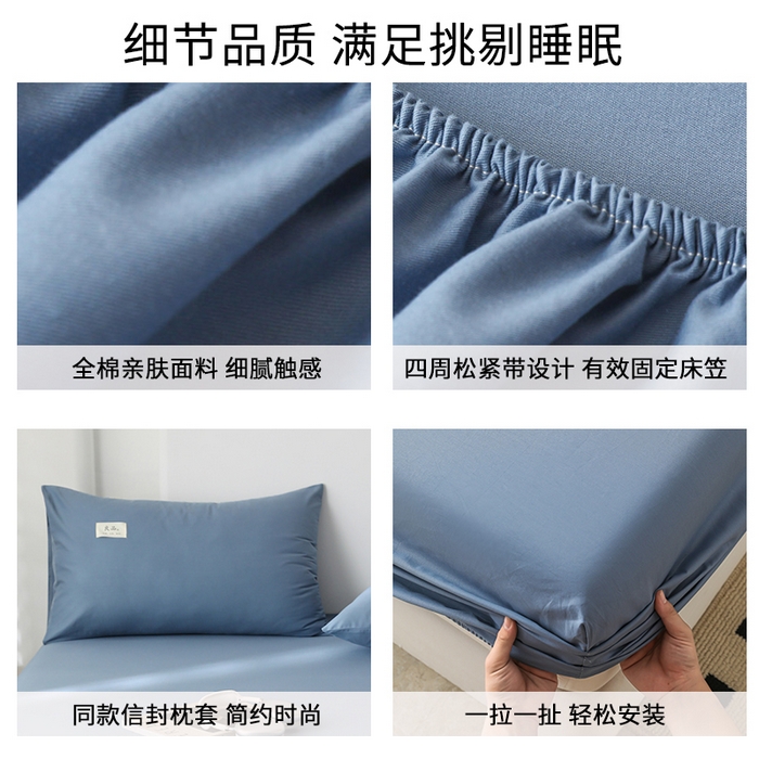 91家纺网 家纺一手货源 找家纺 眠博士 2025新款轻奢简约40s全棉纯棉纯色单床笠 床笠单件 床笠-宝蓝