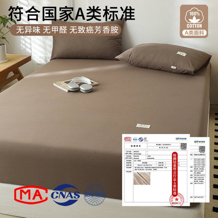 91家纺网 家纺一手货源 找家纺 眠博士 2025新款轻奢简约40s全棉纯棉纯色单床笠 床笠单件 床笠-春泥
