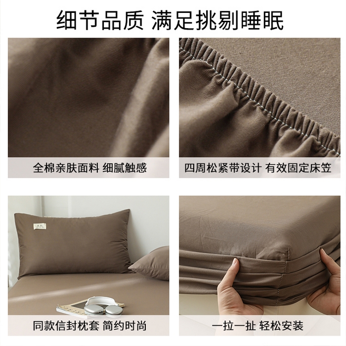 91家纺网 家纺一手货源 找家纺 眠博士 2025新款轻奢简约40s全棉纯棉纯色单床笠 床笠单件 床笠-春泥