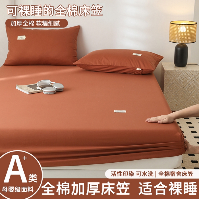 91家纺网 家纺一手货源 找家纺 眠博士 2025新款轻奢简约40s全棉纯棉纯色单床笠 床笠单件 床笠-咖啡色