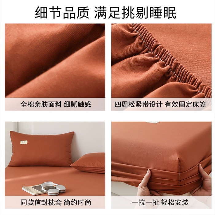 91家纺网 家纺一手货源 找家纺 眠博士 2025新款轻奢简约40s全棉纯棉纯色单床笠 床笠单件 床笠-咖啡色
