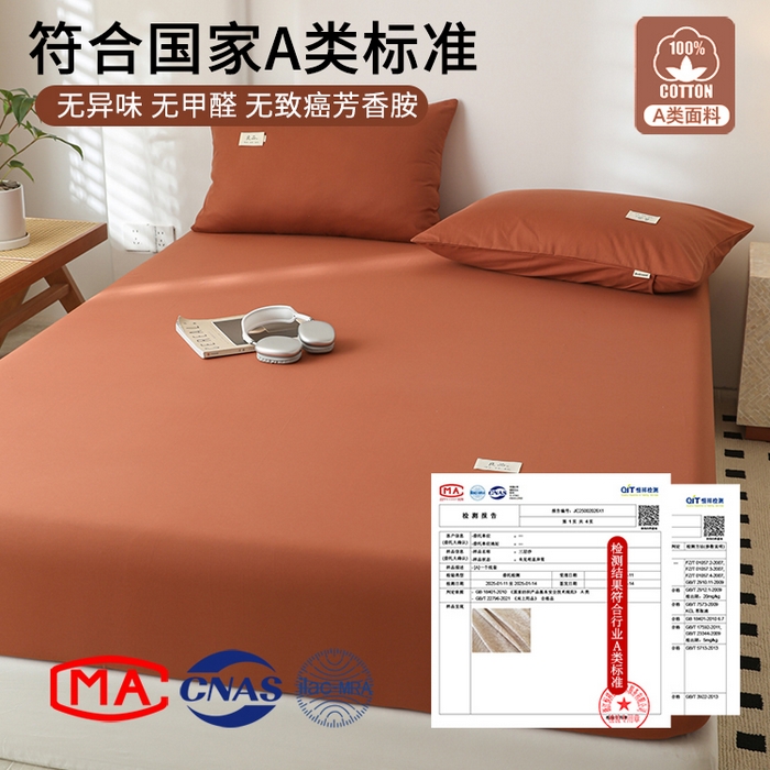 91家纺网 家纺一手货源 找家纺 眠博士 2025新款轻奢简约40s全棉纯棉纯色单床笠 床笠单件 床笠-咖啡色