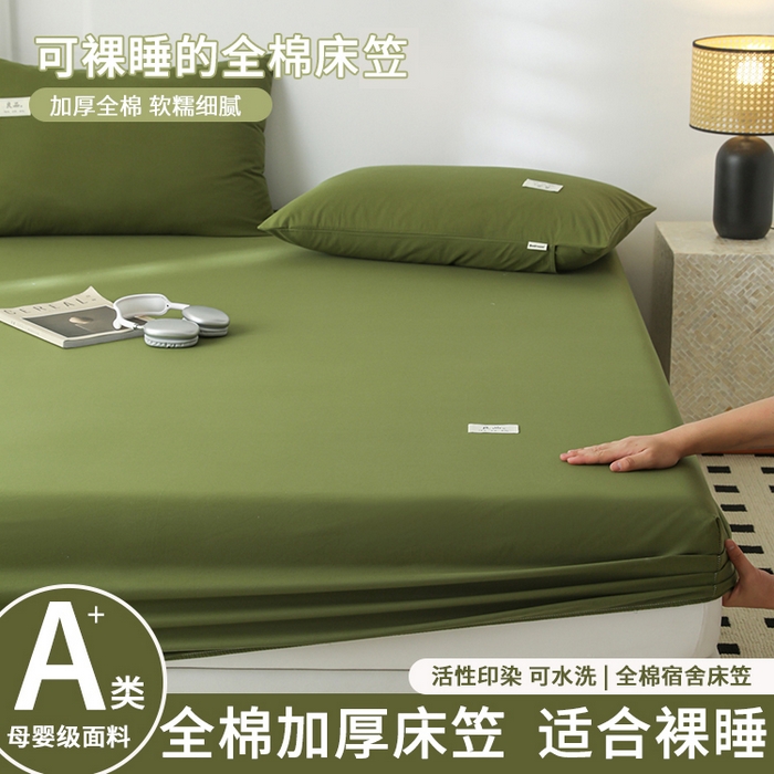 91家纺网 家纺一手货源 找家纺 眠博士 2025新款轻奢简约40s全棉纯棉纯色单床笠 床笠单件 床笠-军绿