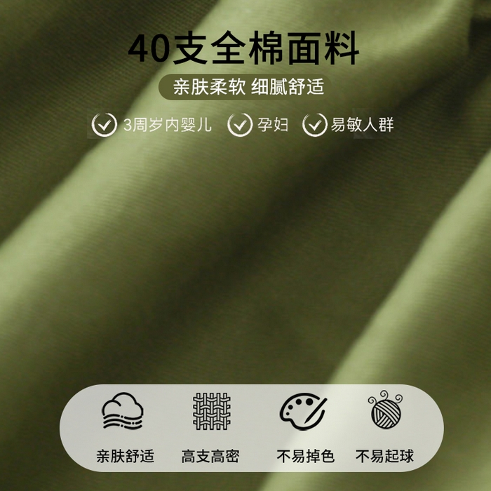 91家纺网 家纺一手货源 找家纺 眠博士 2025新款轻奢简约40s全棉纯棉纯色单床笠 床笠单件 床笠-军绿