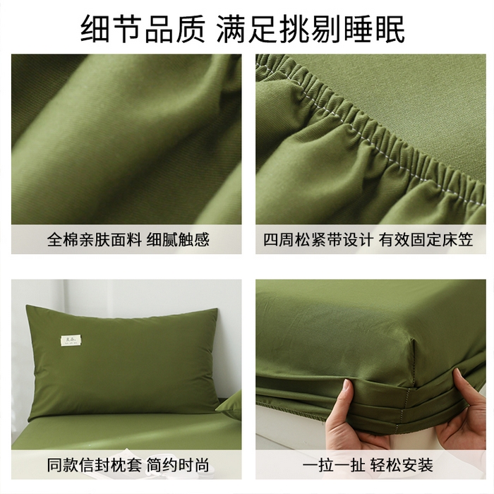 91家纺网 家纺一手货源 找家纺 眠博士 2025新款轻奢简约40s全棉纯棉纯色单床笠 床笠单件 床笠-军绿