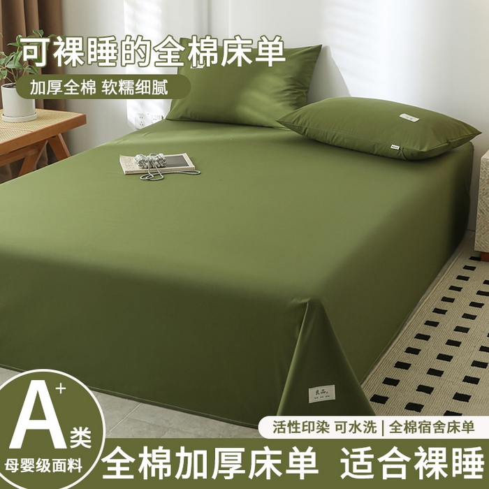 91家纺网 家纺一手货源 找家纺 眠博士 2025新款轻奢简约40s全棉纯棉纯色单床单 床单单件 40支床单-军绿