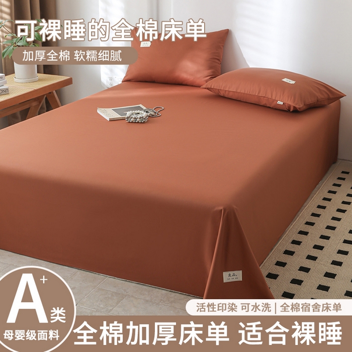 91家纺网 家纺一手货源 找家纺 （总）眠博士 2025新款轻奢简约40s全棉纯棉纯色单床单 床单单件