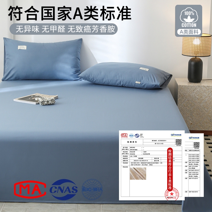 91家纺网 家纺一手货源 找家纺 眠博士 2025新款轻奢简约40s全棉纯棉纯色单床单 床单单件 40支床单-宝蓝
