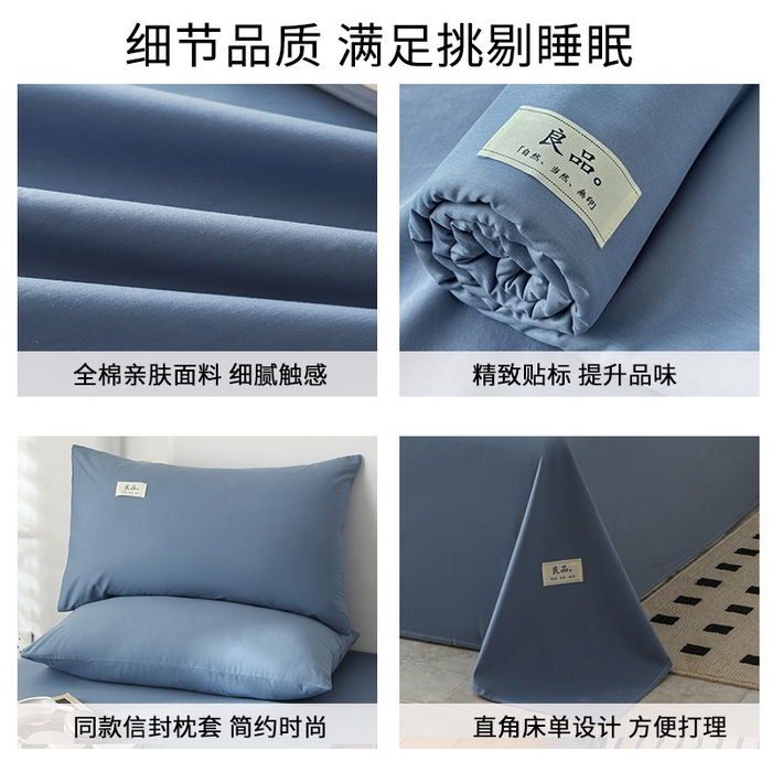 91家纺网 家纺一手货源 找家纺 眠博士 2025新款轻奢简约40s全棉纯棉纯色单床单 床单单件 40支床单-宝蓝