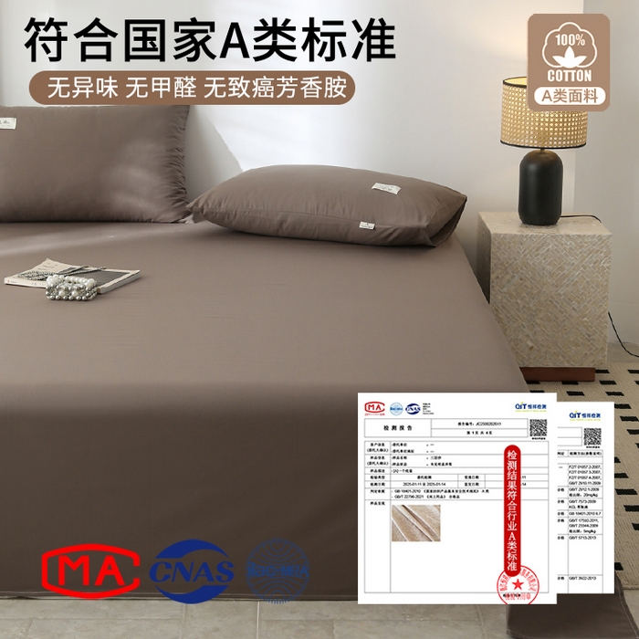 91家纺网 家纺一手货源 找家纺 眠博士 2025新款轻奢简约40s全棉纯棉纯色单床单 床单单件 40支床单-春泥