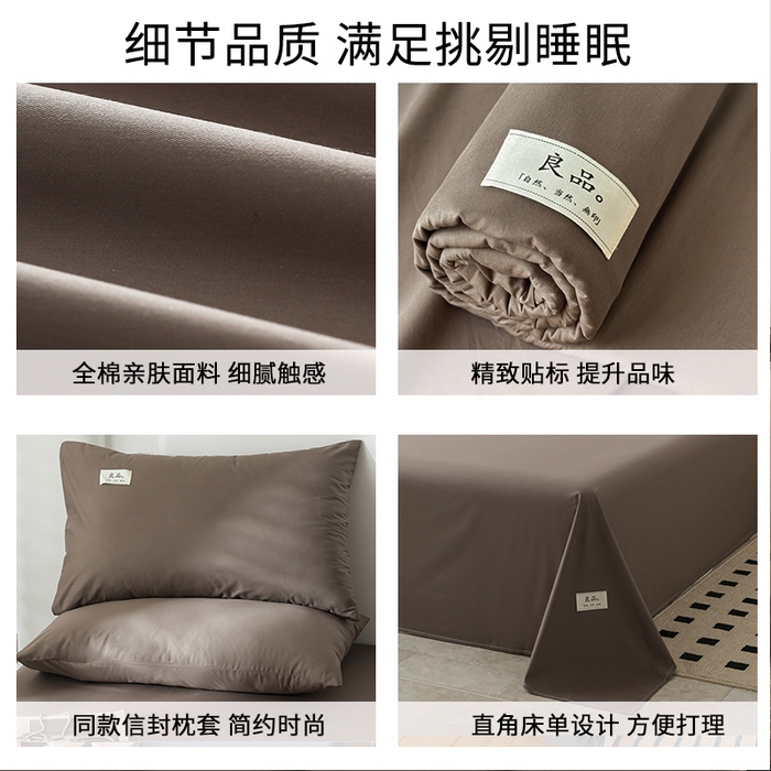 91家纺网 家纺一手货源 找家纺 眠博士 2025新款轻奢简约40s全棉纯棉纯色单床单 床单单件 40支床单-春泥