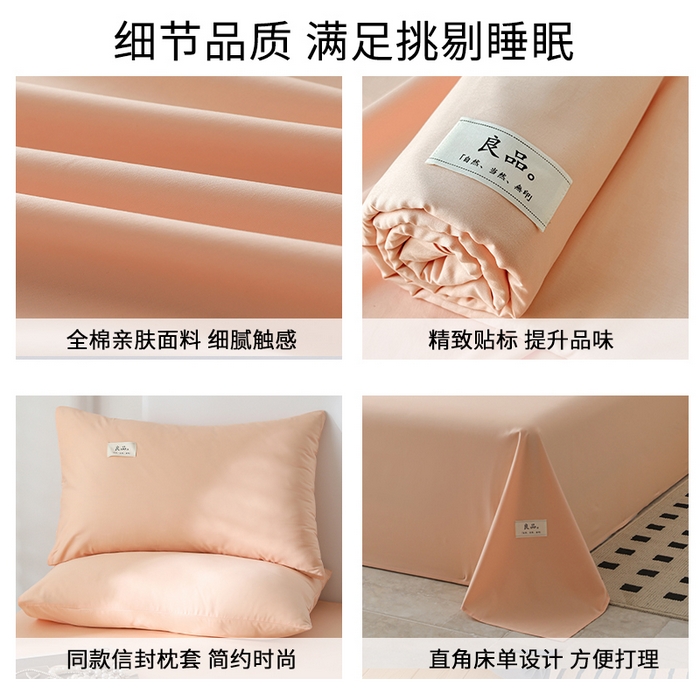 91家纺网 家纺一手货源 找家纺 眠博士 2025新款轻奢简约40s全棉纯棉纯色单床单 床单单件 40支床单-橘色