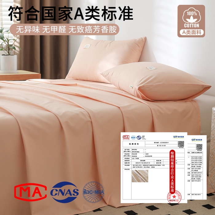 91家纺网 家纺一手货源 找家纺 眠博士 2025新款轻奢简约40s全棉纯棉纯色单床单 床单单件 40支床单-橘色