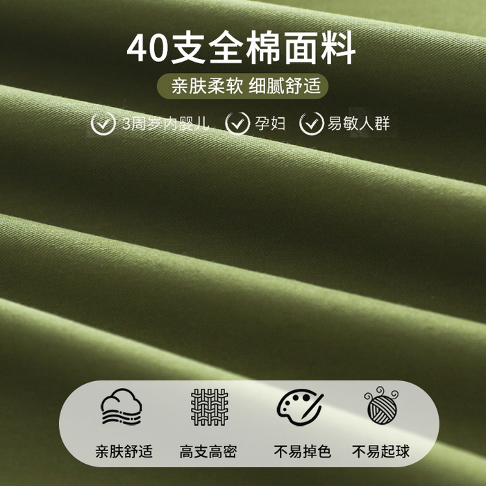 91家纺网 家纺一手货源 找家纺 眠博士 2025新款轻奢简约40s全棉纯棉纯色单床单 床单单件 40支床单-军绿