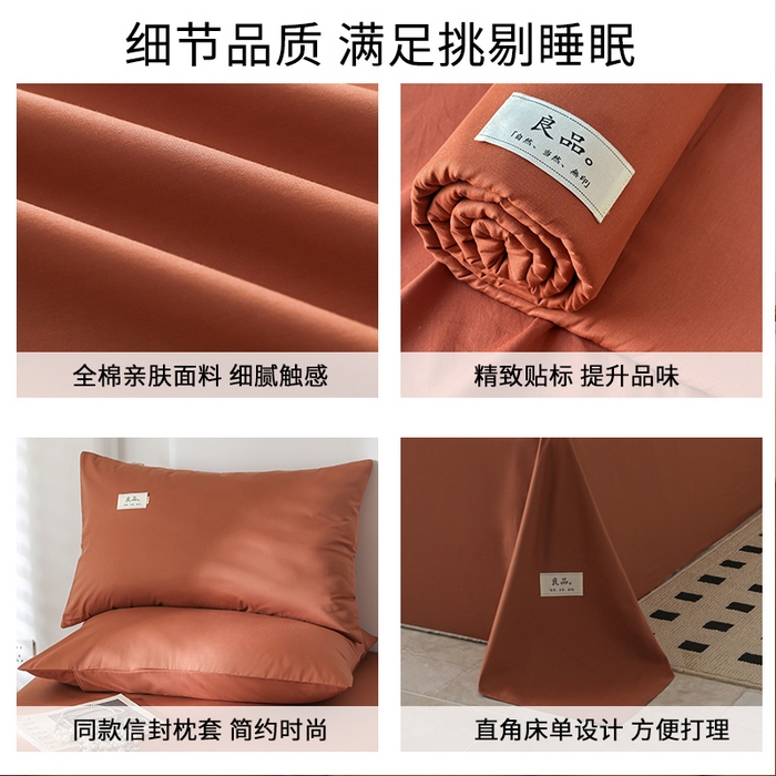 91家纺网 家纺一手货源 找家纺 眠博士 2025新款轻奢简约40s全棉纯棉纯色单床单 床单单件 40支床单-咖啡色