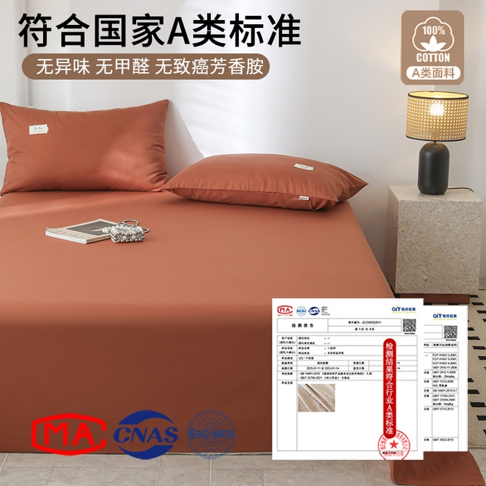 91家纺网 家纺一手货源 找家纺 眠博士 2025新款轻奢简约40s全棉纯棉纯色单床单 床单单件 40支床单-咖啡色