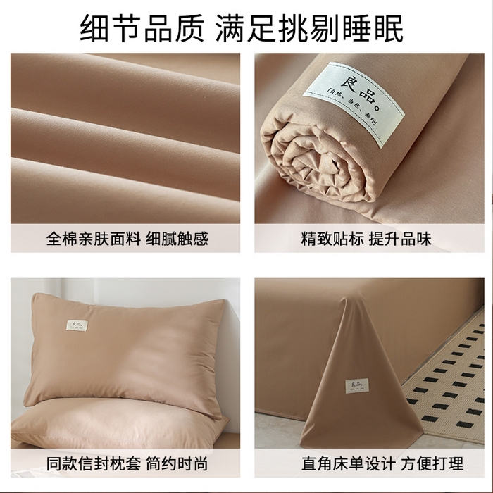 91家纺网 家纺一手货源 找家纺 眠博士 2025新款轻奢简约40s全棉纯棉纯色单床单 床单单件 40支床单-卡其