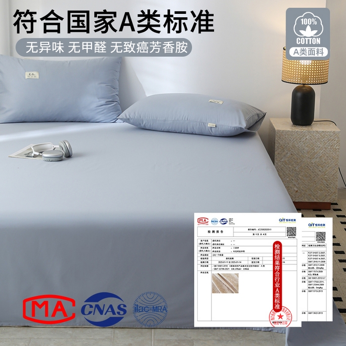91家纺网 家纺一手货源 找家纺 眠博士 2025新款轻奢简约40s全棉纯棉纯色单床单 床单单件 40支床单-浅蓝