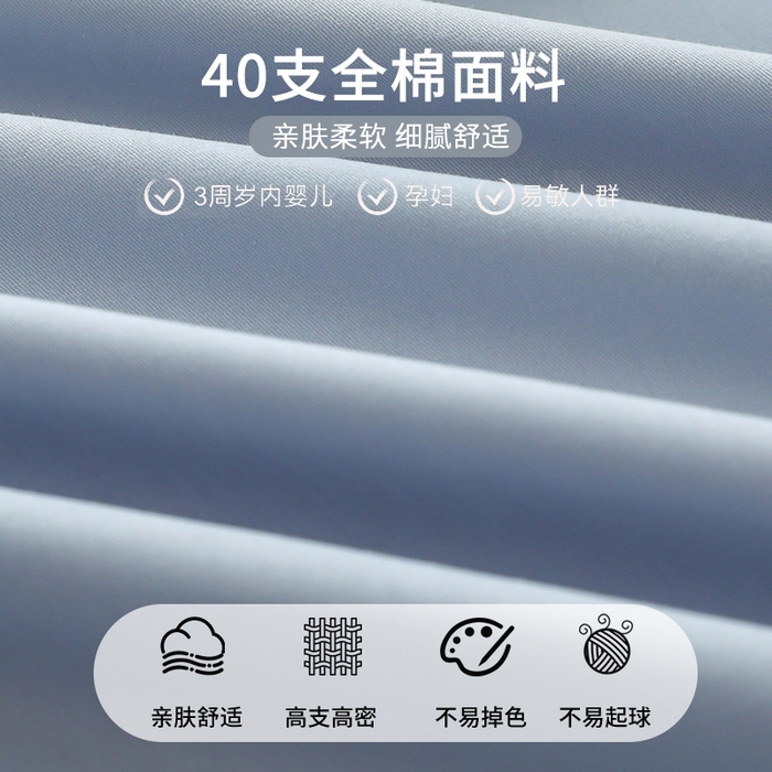 91家纺网 家纺一手货源 找家纺 眠博士 2025新款轻奢简约40s全棉纯棉纯色单床单 床单单件 40支床单-浅蓝