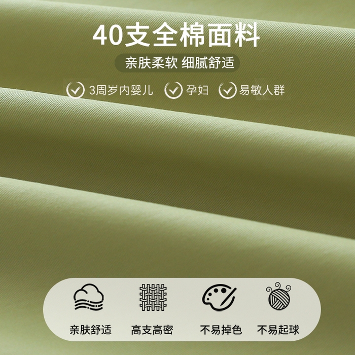 91家纺网 家纺一手货源 找家纺 眠博士 2025新款轻奢简约40s全棉纯棉纯色单床单 床单单件 40支床单-浅绿