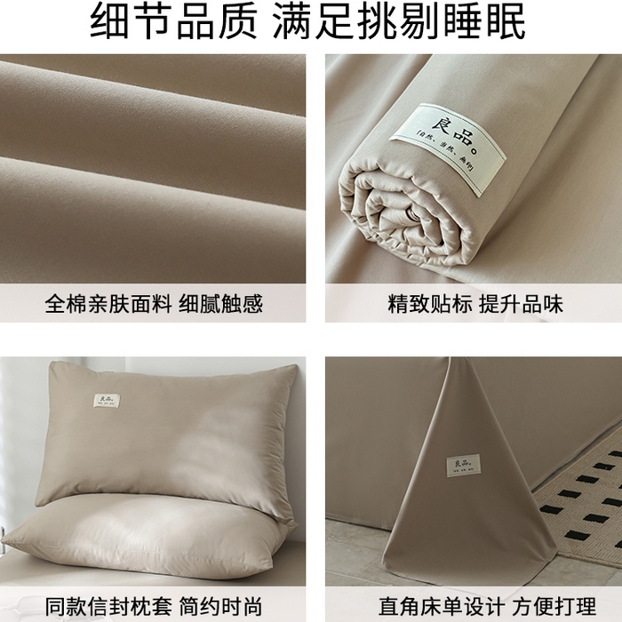 91家纺网 家纺一手货源 找家纺 眠博士 2025新款轻奢简约40s全棉纯棉纯色单床单 床单单件 40支床单-杏色