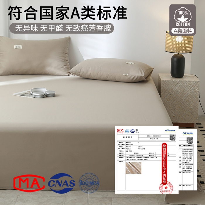 91家纺网 家纺一手货源 找家纺 眠博士 2025新款轻奢简约40s全棉纯棉纯色单床单 床单单件 40支床单-杏色