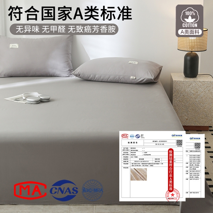 91家纺网 家纺一手货源 找家纺 眠博士 2025新款轻奢简约40s全棉纯棉纯色单床单 床单单件 40支床单-银灰色