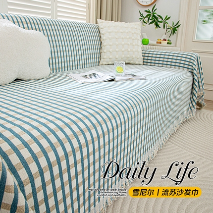 （总）沐沐家纺 2026新款无印风沙发巾