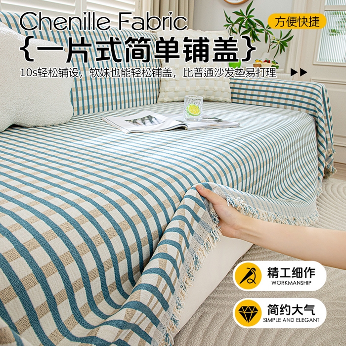 91家纺网 家纺一手货源 找家纺 （总）沐沐家纺 2026新款无印风沙发巾