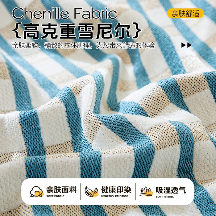 91家纺网 家纺一手货源 找家纺 （总）沐沐家纺 2026新款无印风沙发巾